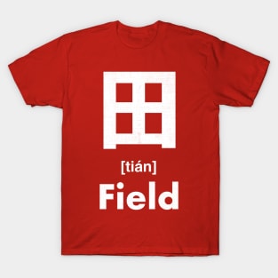 Field Chinese Character (Radical 102) T-Shirt